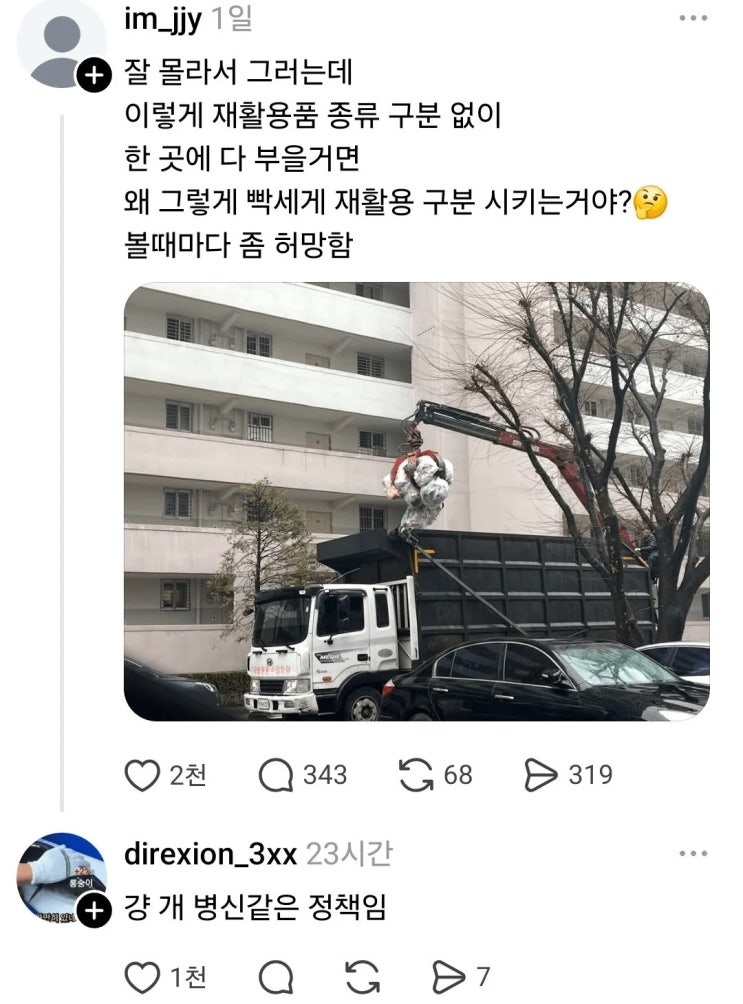  요즘 분리수거 이해 못한다고 하는 사람들이 많아지는 이유.jpg