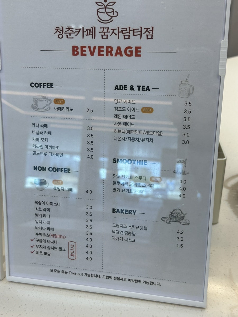 청춘카페 꿈자람터점 사진 3