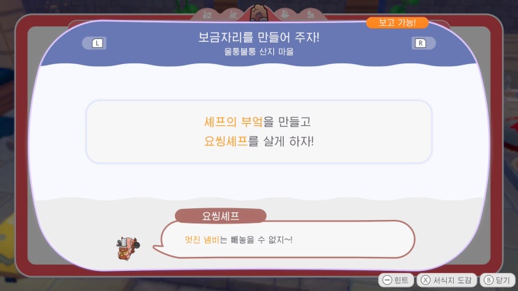  포코피아 요씨셰프의 보금자리 멋진 냄비 위치