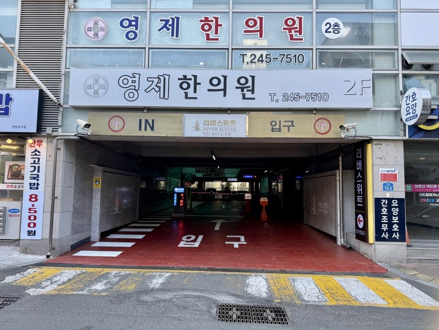 닥터강 동물병원 사진 3