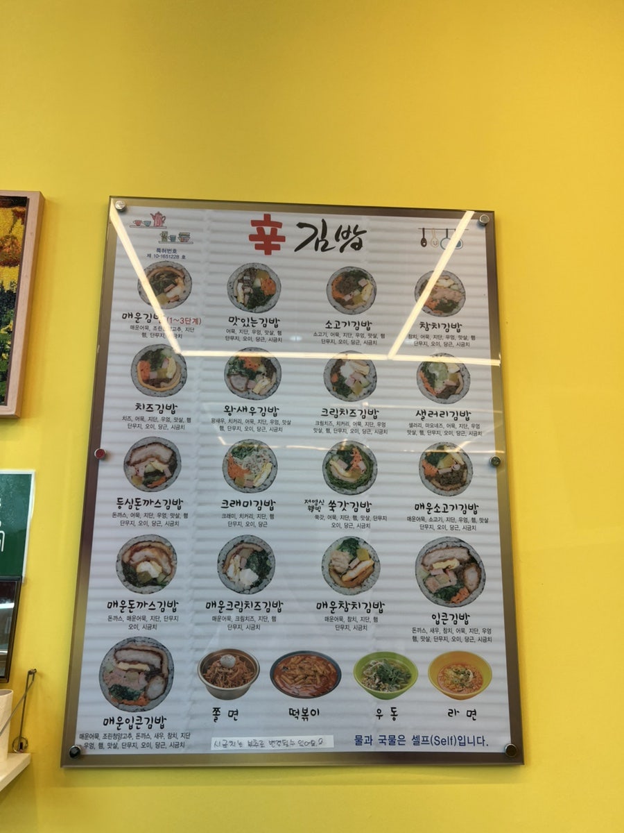 신김밥 동삭점 사진 6