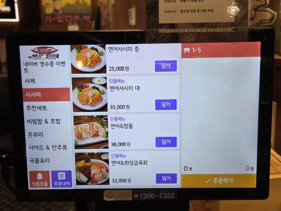 온담 사진 6