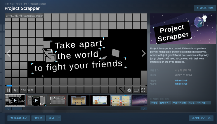  스팀 무료게임 배포 (project scrapper, pet lands)