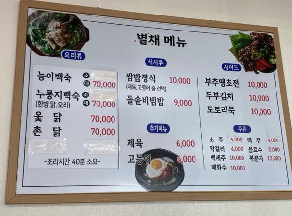 별채한식당 사진 3