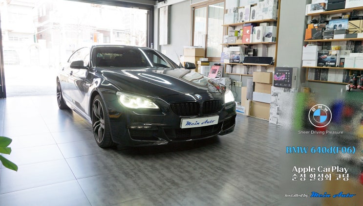  BMW 6시리즈(F06) 애플 카플레이 순정 활성화 코딩