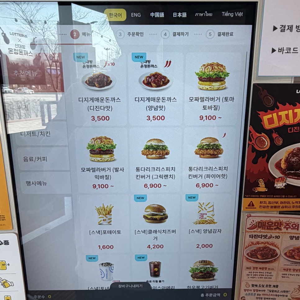 롯데리아 송파하비오점 사진 4