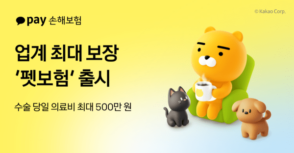 반려동물 1500만 시대, 개(犬)판 커진 펫보험 시장