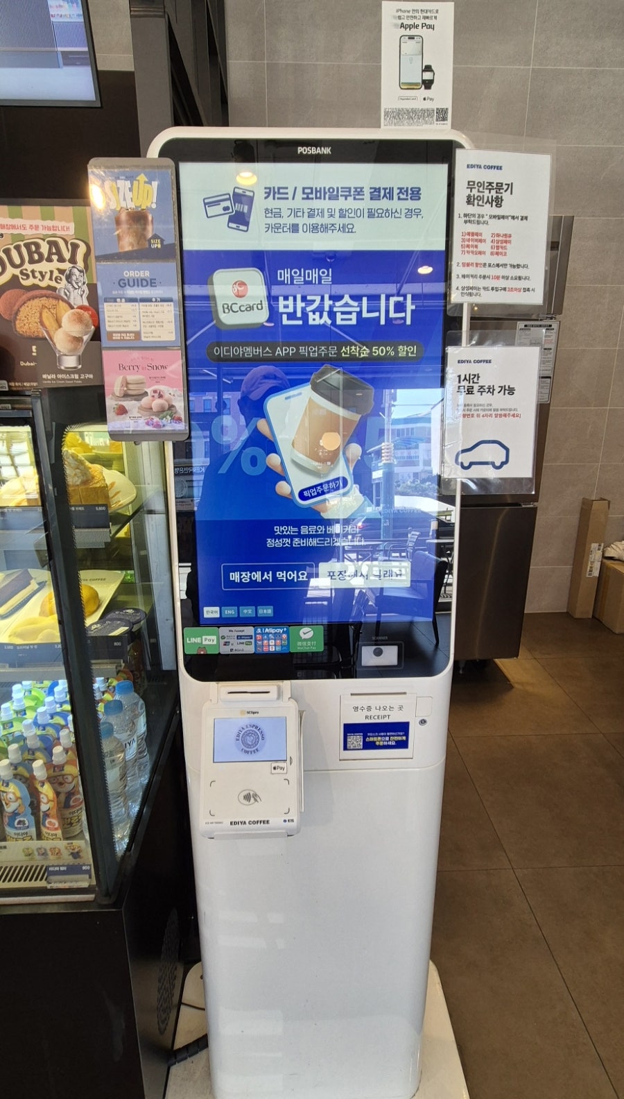 이디야커피 당진읍내동점 사진 4