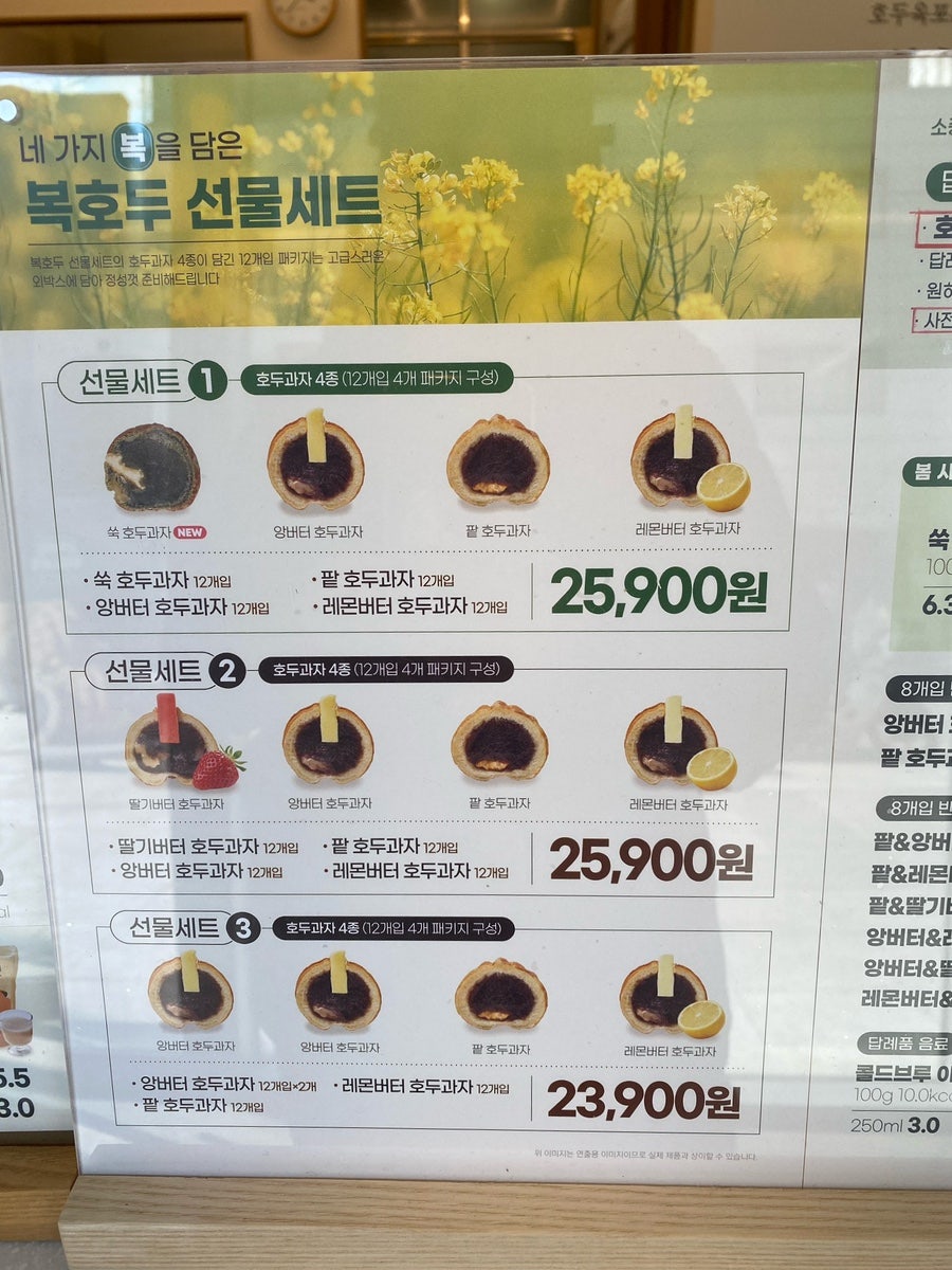 복호두 은평역촌점 사진 4