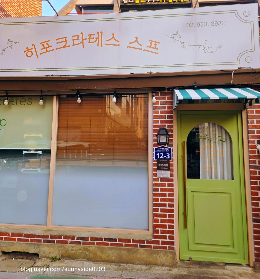 히포크라테스스프 사진 1