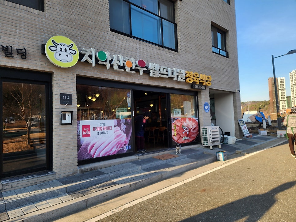 다원정육식당 사진 1