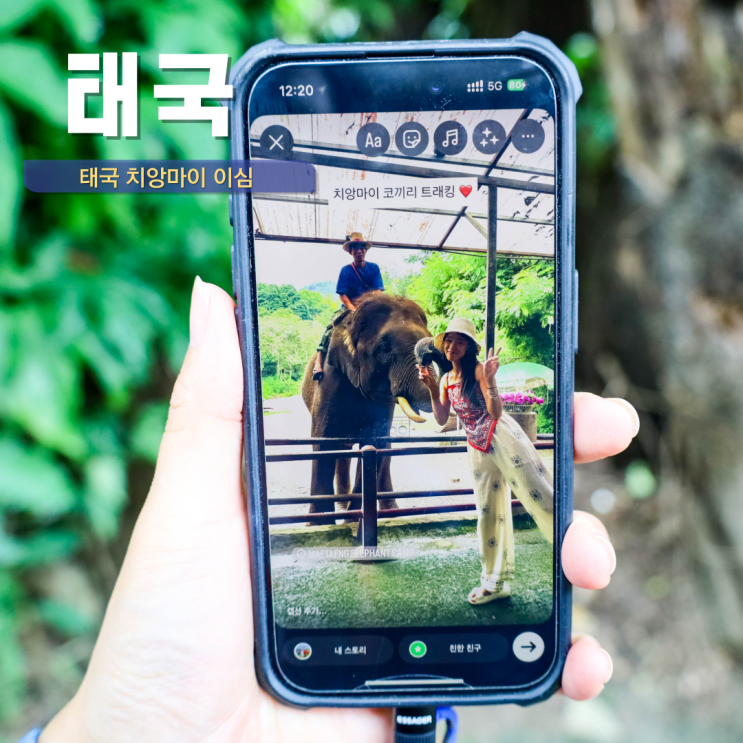  태국 이심 치앙마이 eSIM 추천 말톡 전화통화 방법