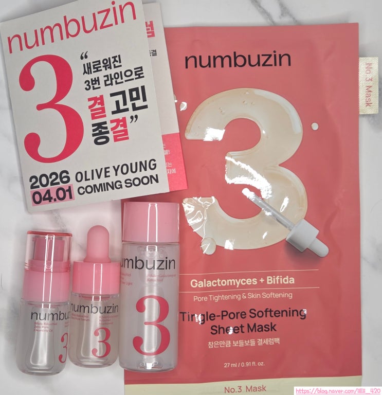  올리브영 넘버즈인 new 3번 라인 4종 세트 모공 결 정리 추천