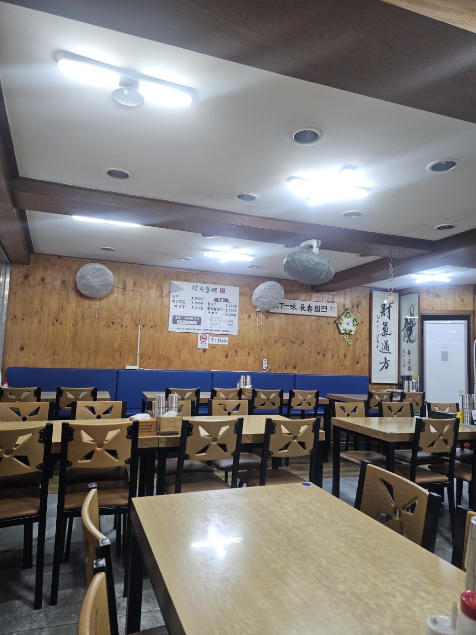 장수밀면 본점 사진 4