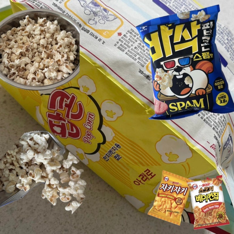노브랜드 전자레인지용 팝콘 CJ 바삭팝콘 스팸맛 2가지 팝콘 먹어보기..!!!