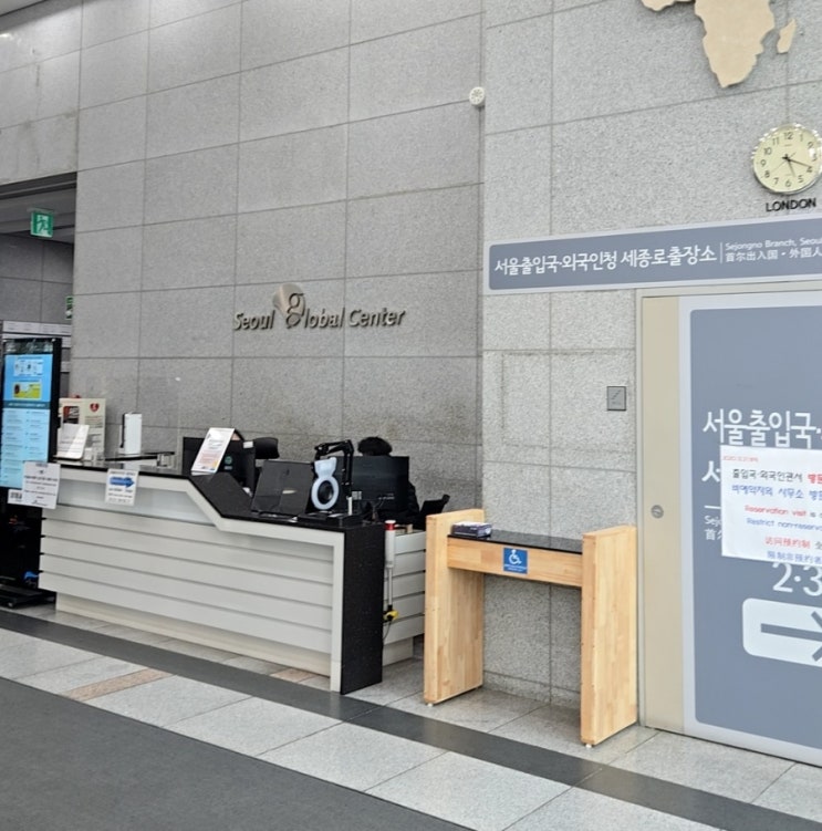  출입국 민원 대행기관 교육 안내 (행정사 필수 과정)