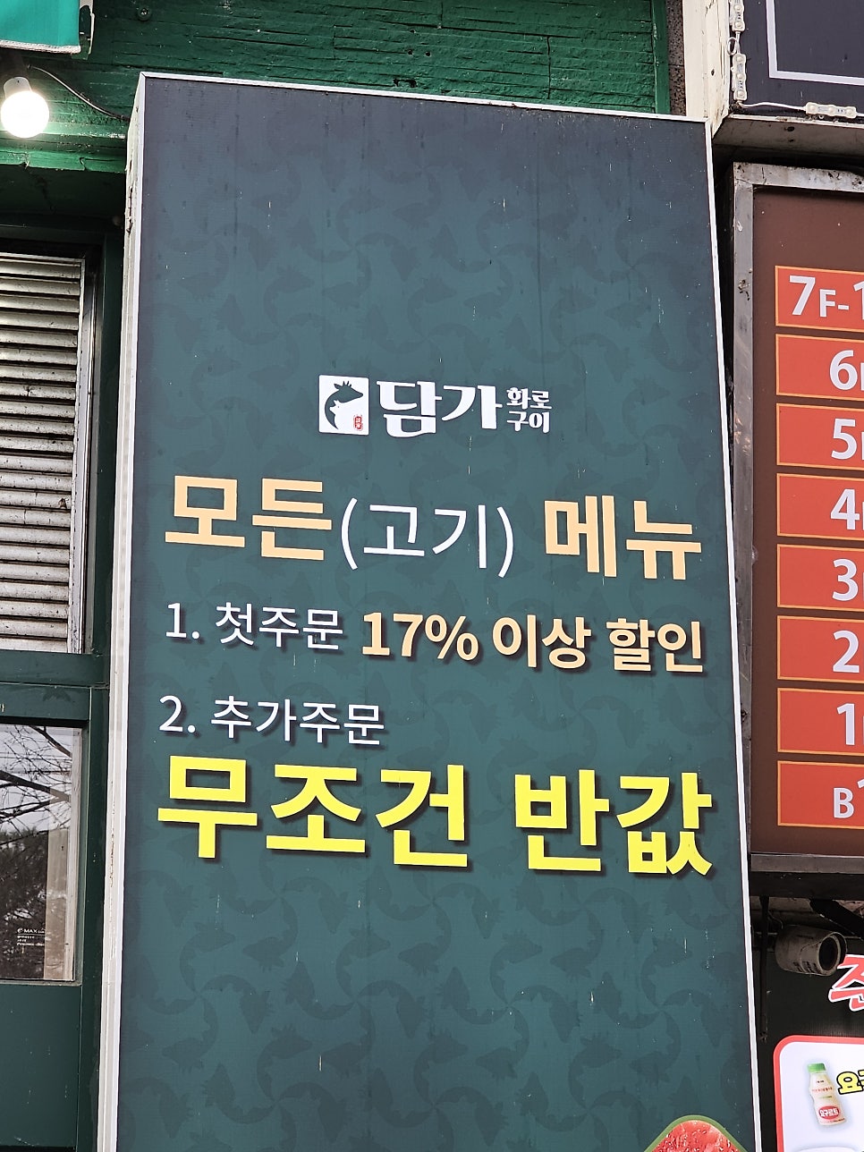 담가화로구이 화명점 사진 1