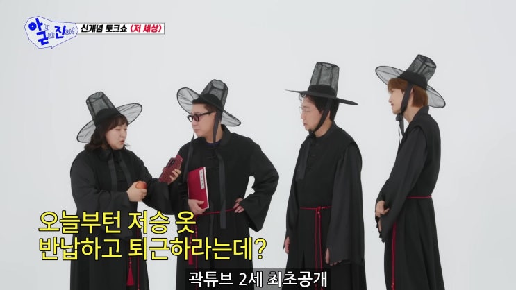 아니근데진짜 곽튜브 2세 초음파 최초 공개! 아들 확인에 감동한 사....