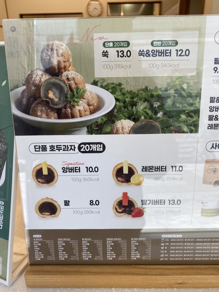 복호두 은평역촌점 사진 3