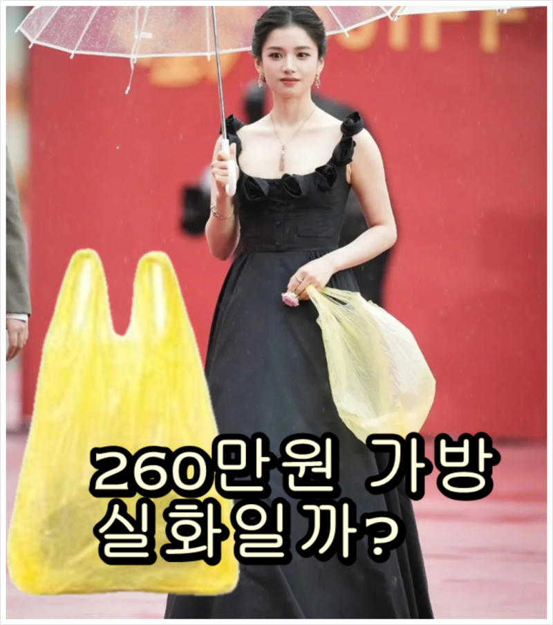 “쓰레기 봉투가 260만원이라고?” 발렌시아가 파우치 가방 논란 이유~!