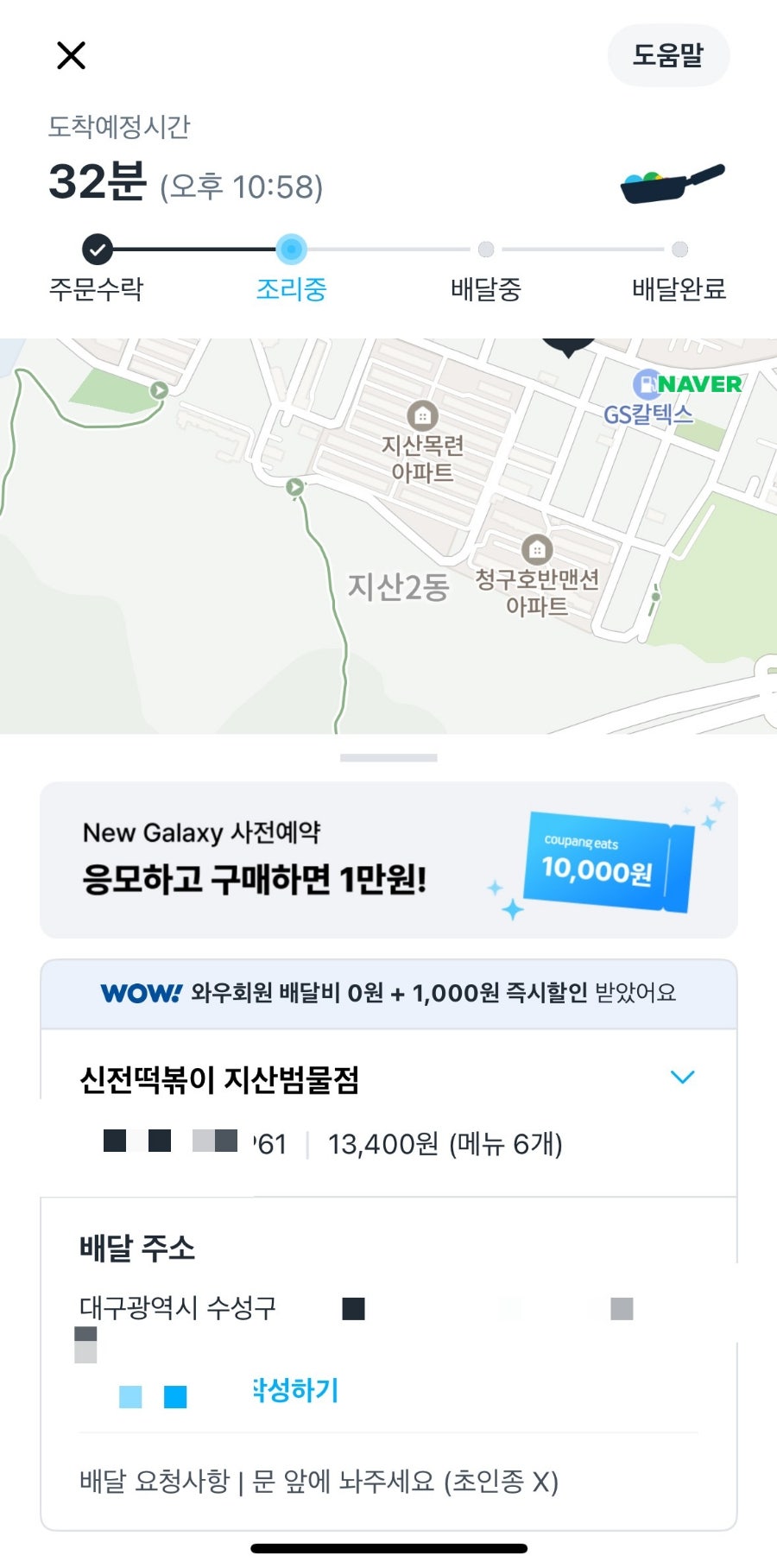 신전떡볶이 지산범물점 사진 1