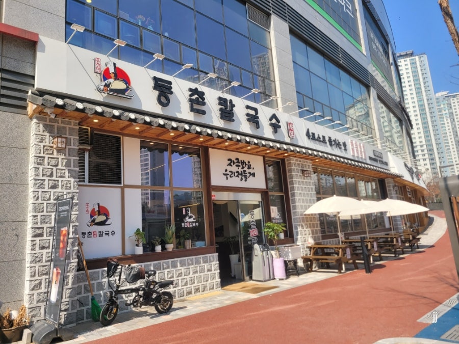 등촌샤브칼국수 광교호수공원점 사진 1