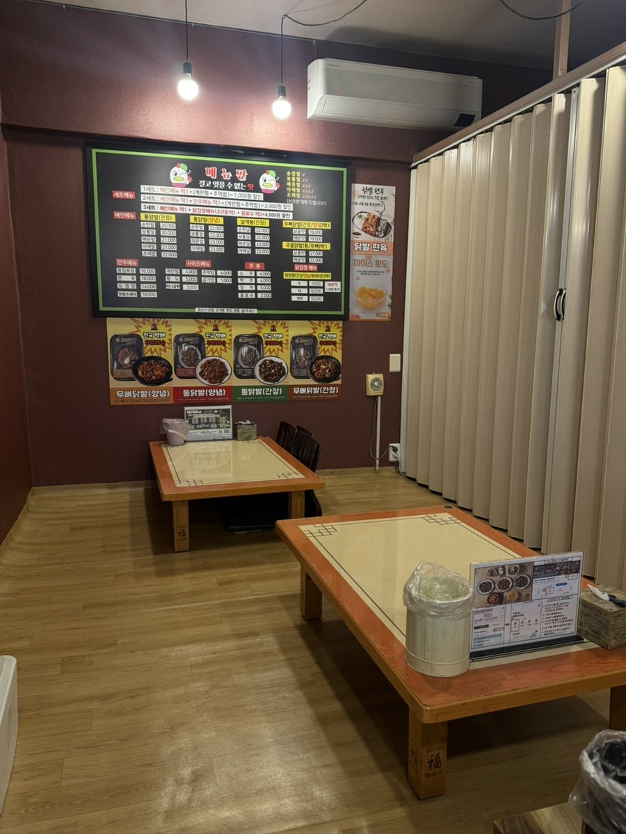 맹여사닭발전문점 사진 3