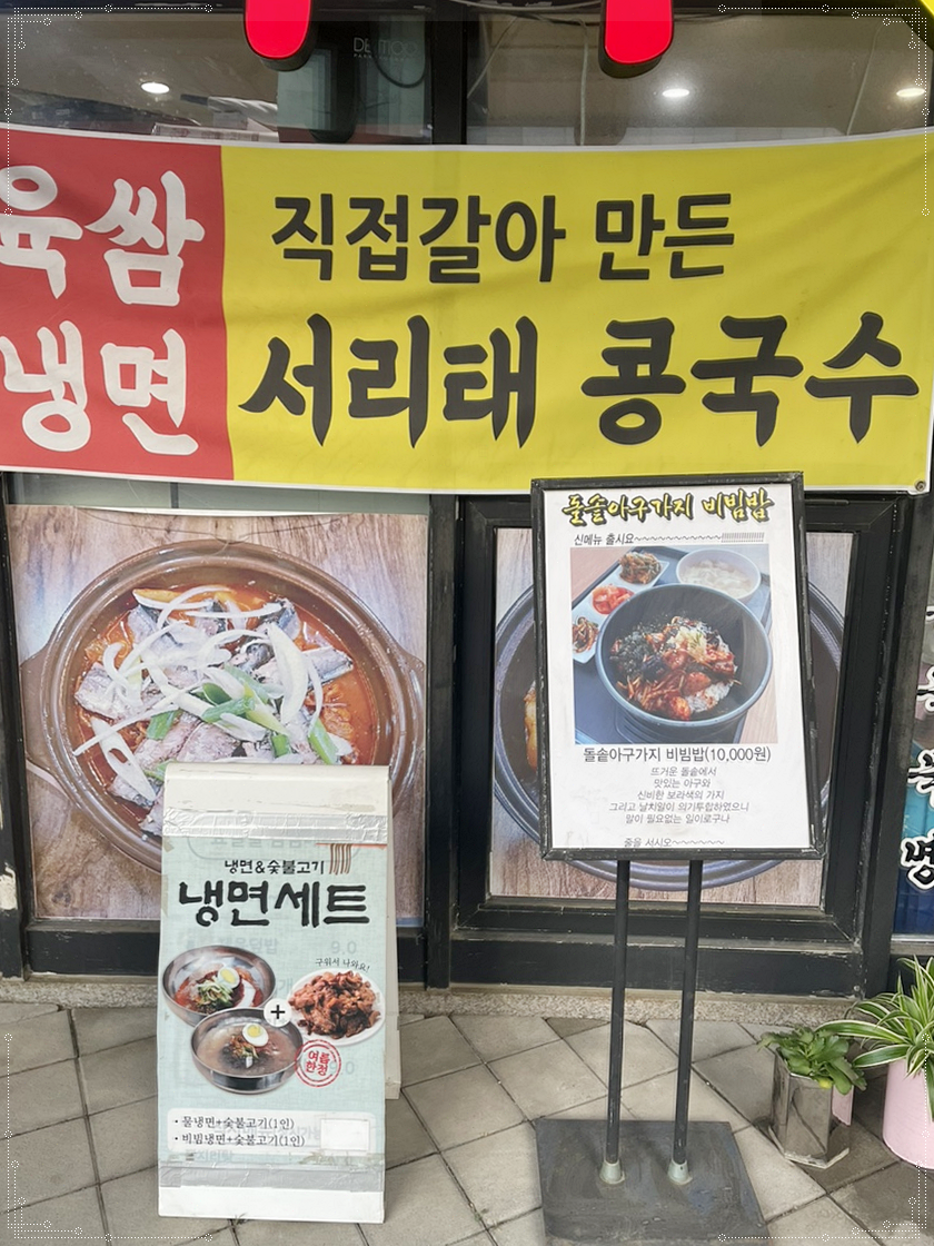 송도아구명가 사진 2