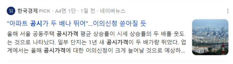  [부동산] 2026년 공시가격 쇼크: 이제 '얼마에 샀나'보다 '버티는 비용'이 핵심