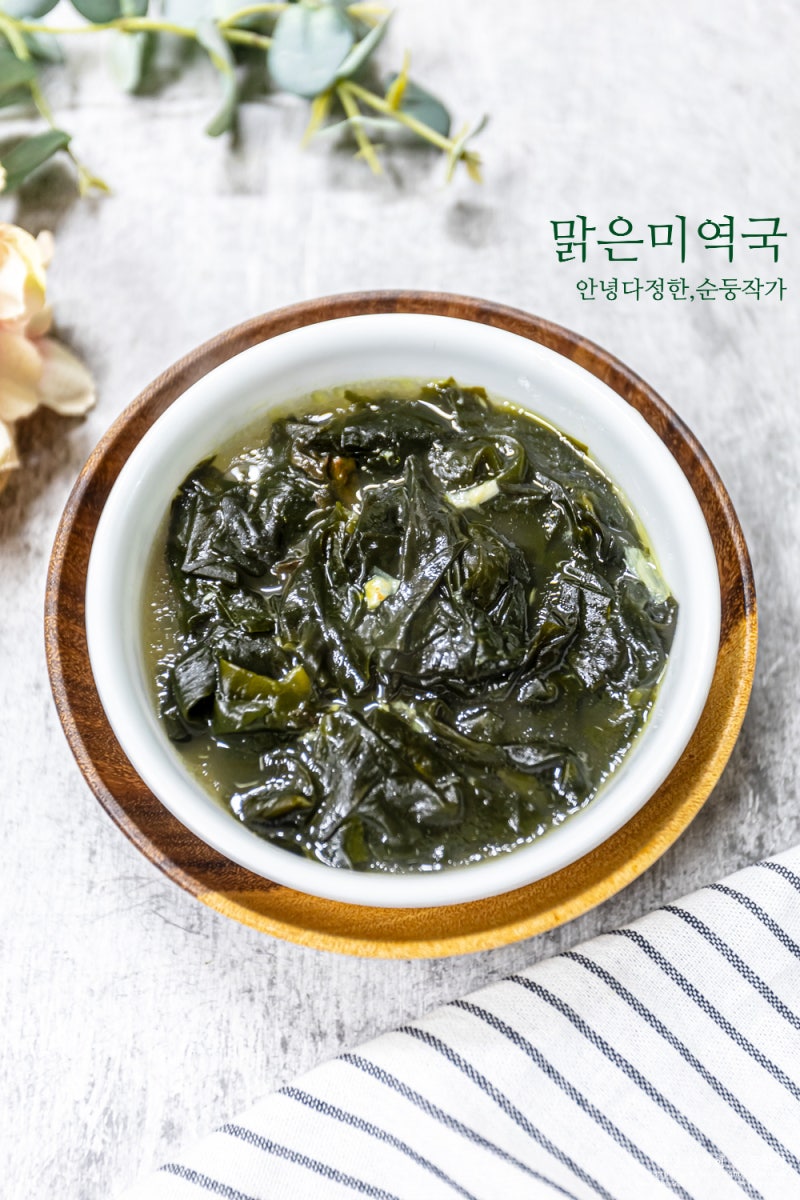 고기없이 맑은 미역국 끓이는법 간단한 아침 국 추천 맑은국 종류 맹미역국 황금레시피