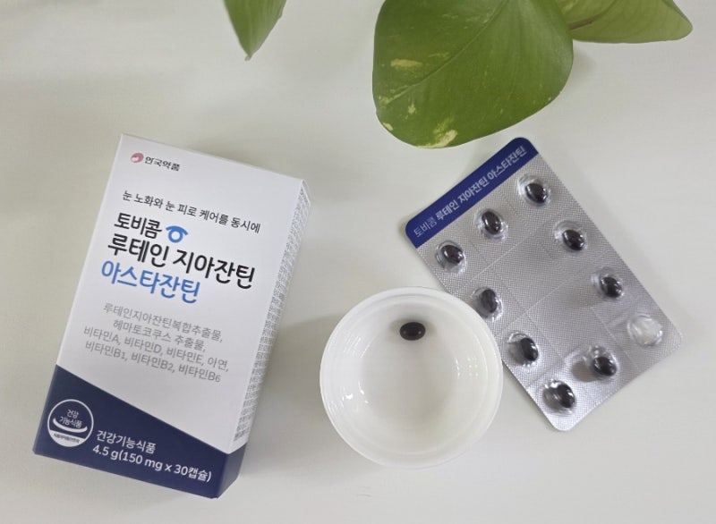 안국약품 토비콤 루테인지아잔틴 아스타잔틴 눈관리영양제 후기