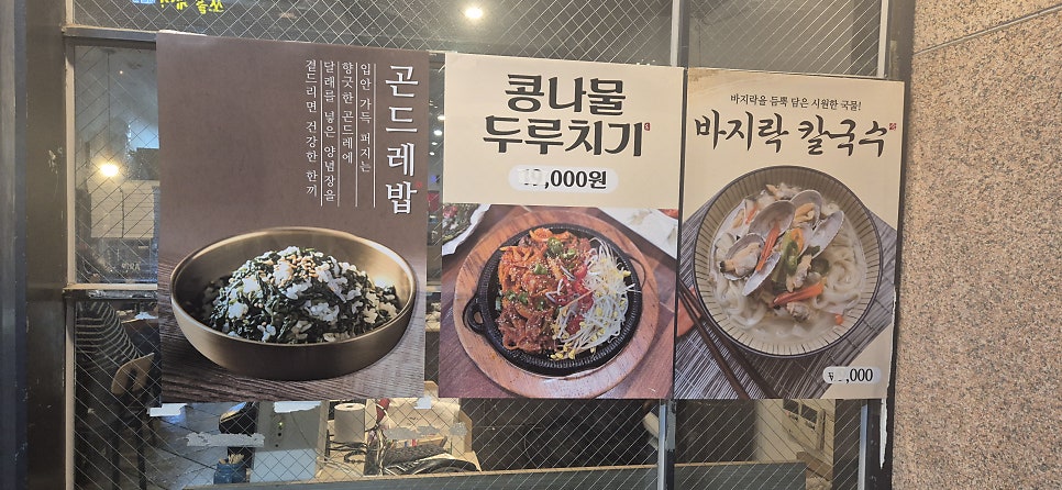 세연칼국수 사진 2