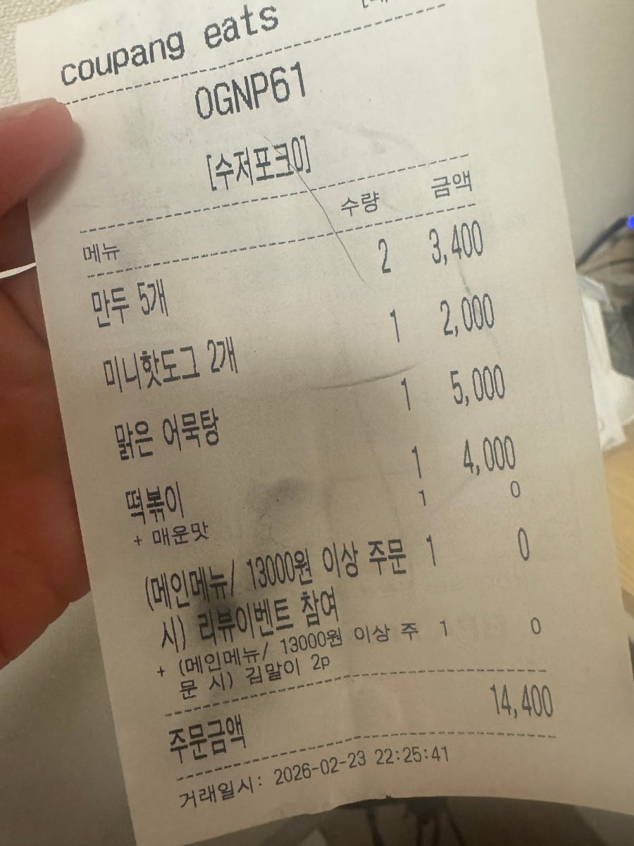신전떡볶이 지산범물점 사진 3