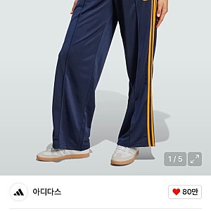 아디다스 추리닝 파이어버드 루즈트랙팬츠 나이트인디고오렌지 JW1229 M사이즈 후기