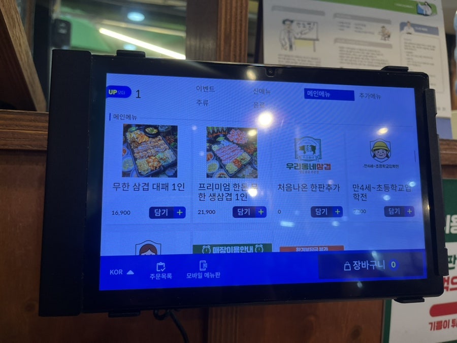 우리동네삼겹 간석사거리점 사진 3