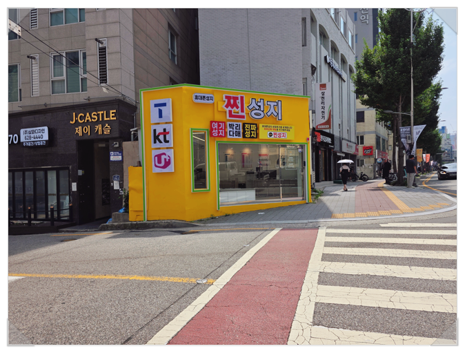  부산 남천동 휴대폰 성지 갤럭시 S26 대란 특가 시작