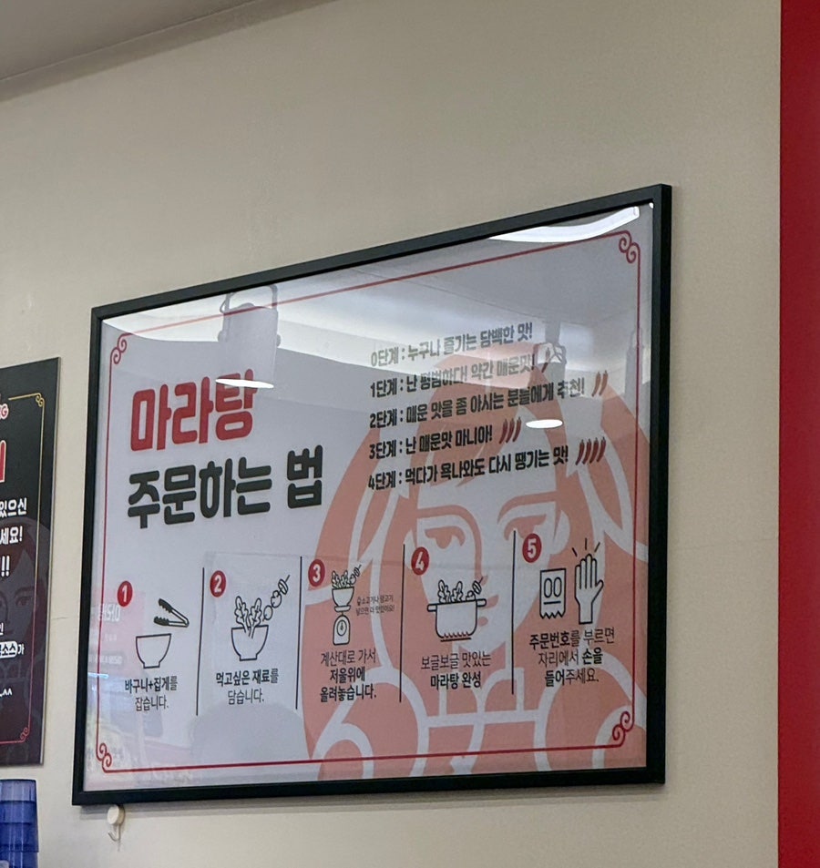 춘리마라탕 송도8공구점 사진 2