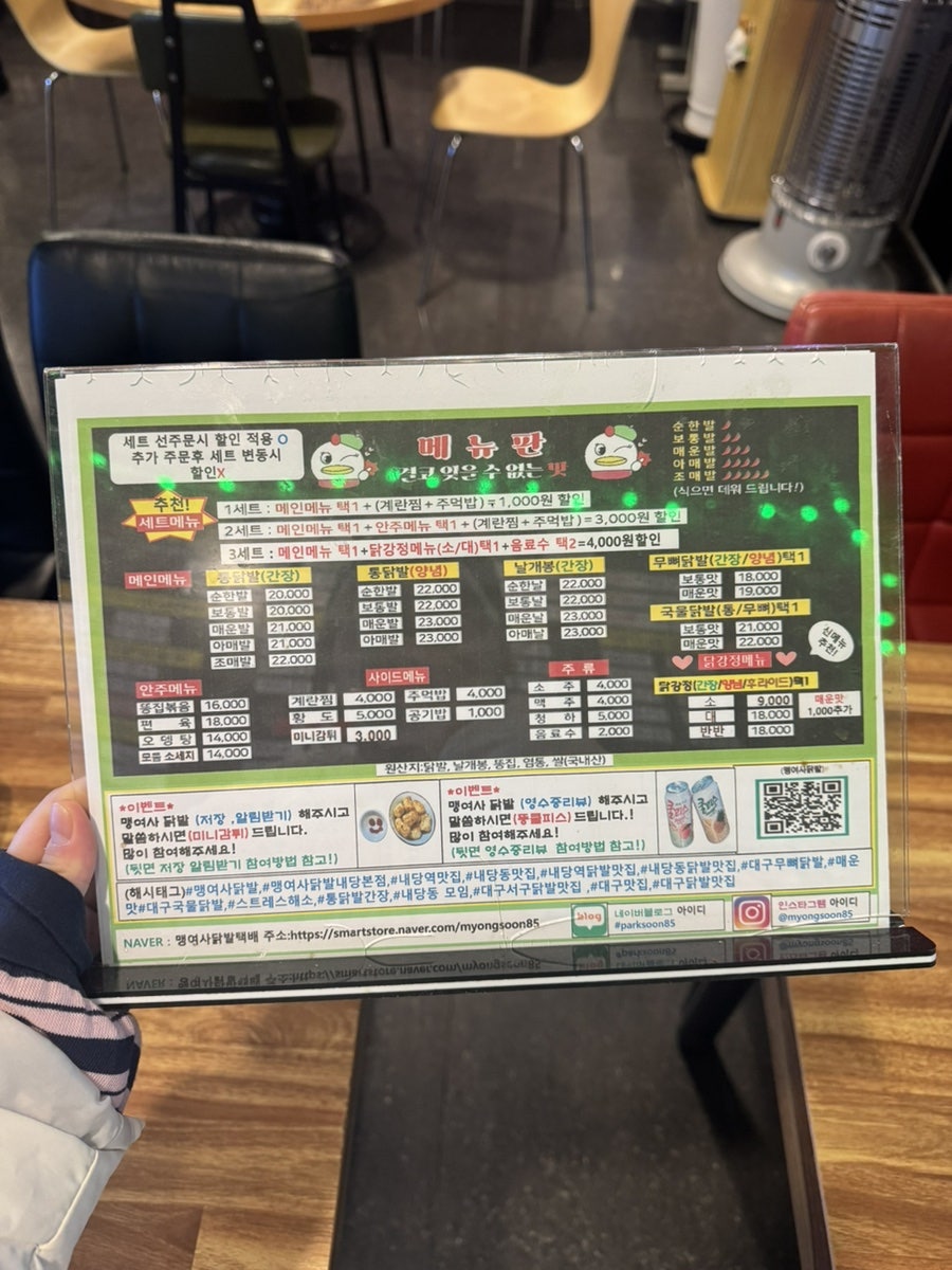 맹여사닭발전문점 사진 5