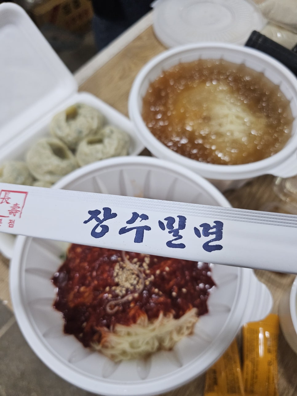 장수밀면 본점 사진 6