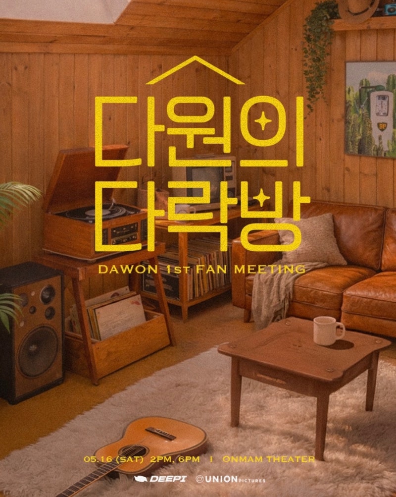 남다원(우주소녀다원) 팬미팅 소식(5월 16일 개최) & 우주소녀 멤버들 활동 소식