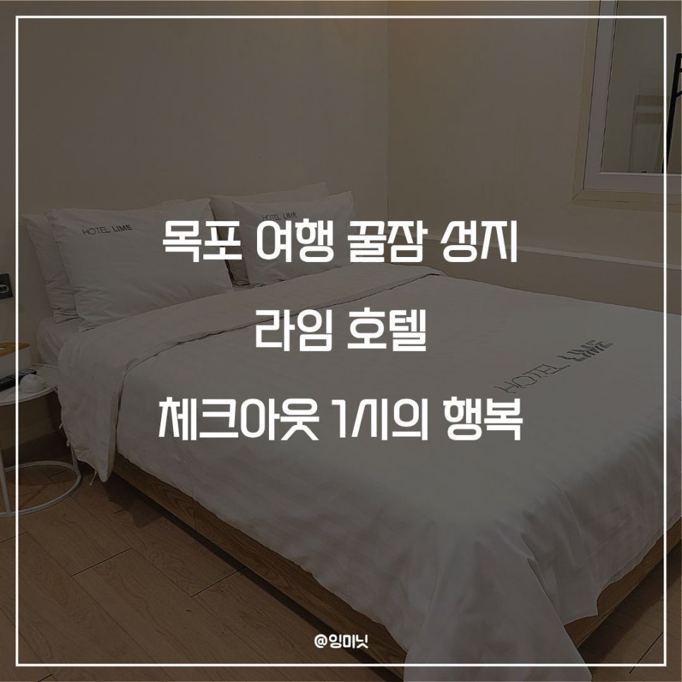 라임호텔 사진 1