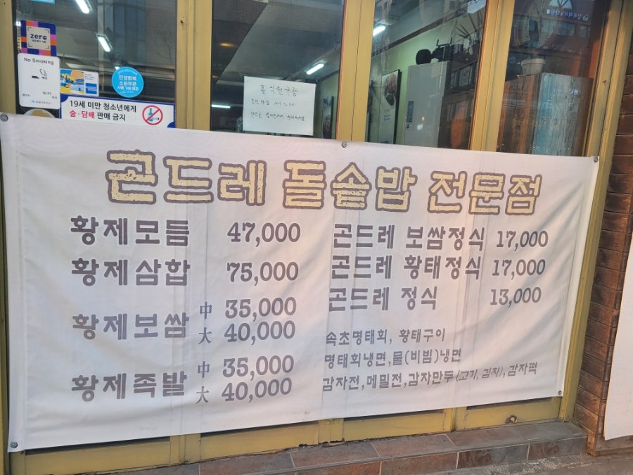 칡산에황제보쌈 사진 2