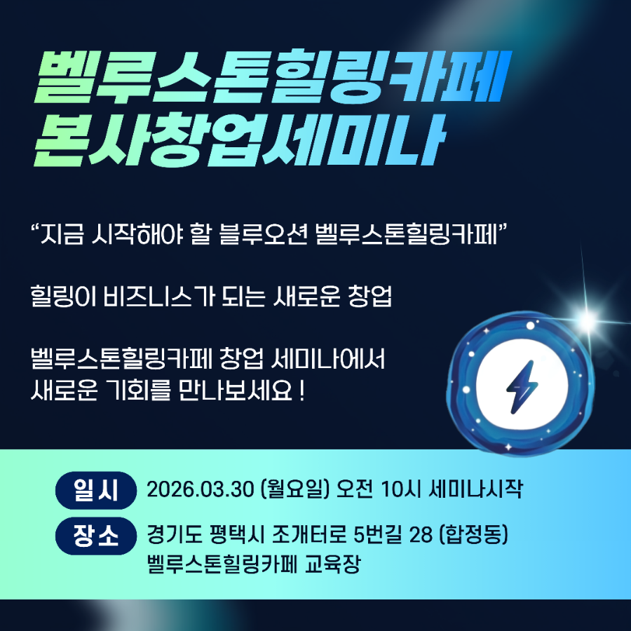 벨루스톤힐링카페 사진 4