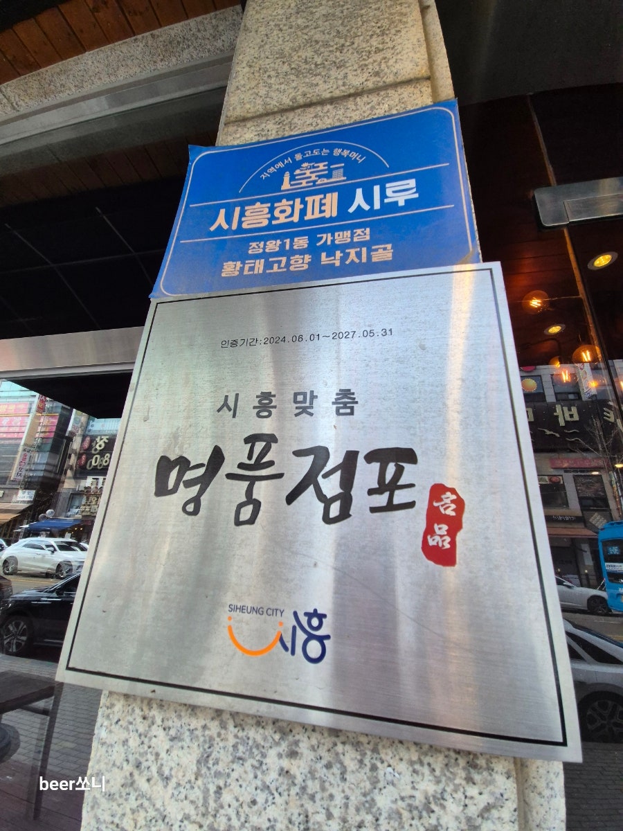 황태낙지가 사진 3