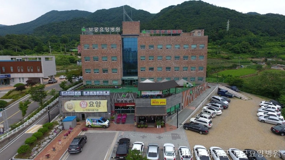 보궁요양병원 사진 1