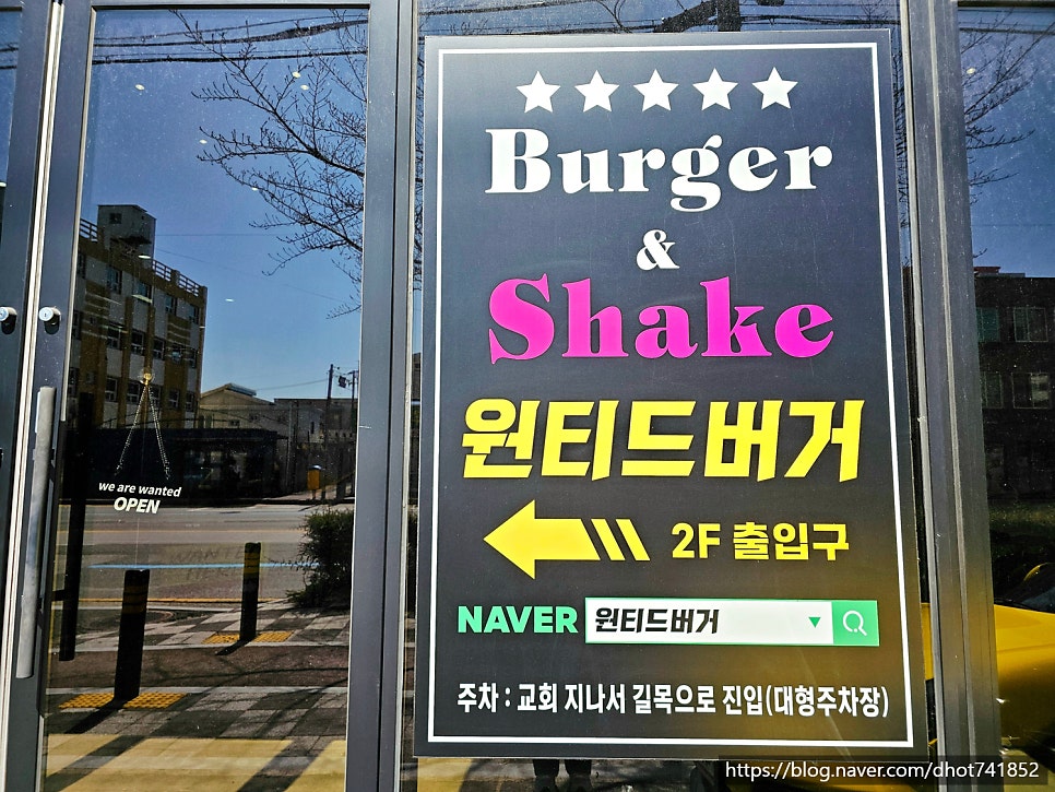 원티드버거 농성점 사진 3