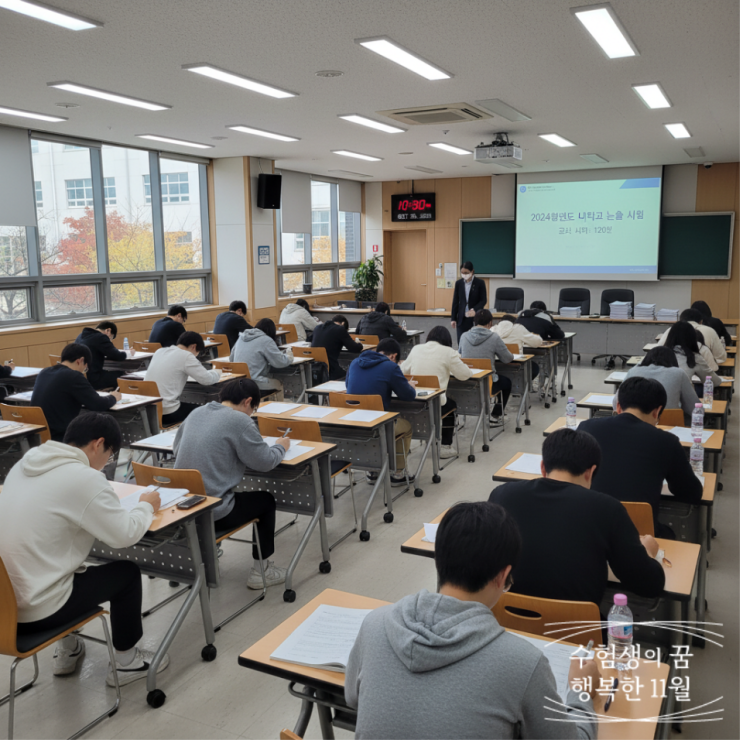 2027학년도 대입의 주요 변화 내용 살펴보고 자신에게 맞는 수시 정시 입학 전략 세우기