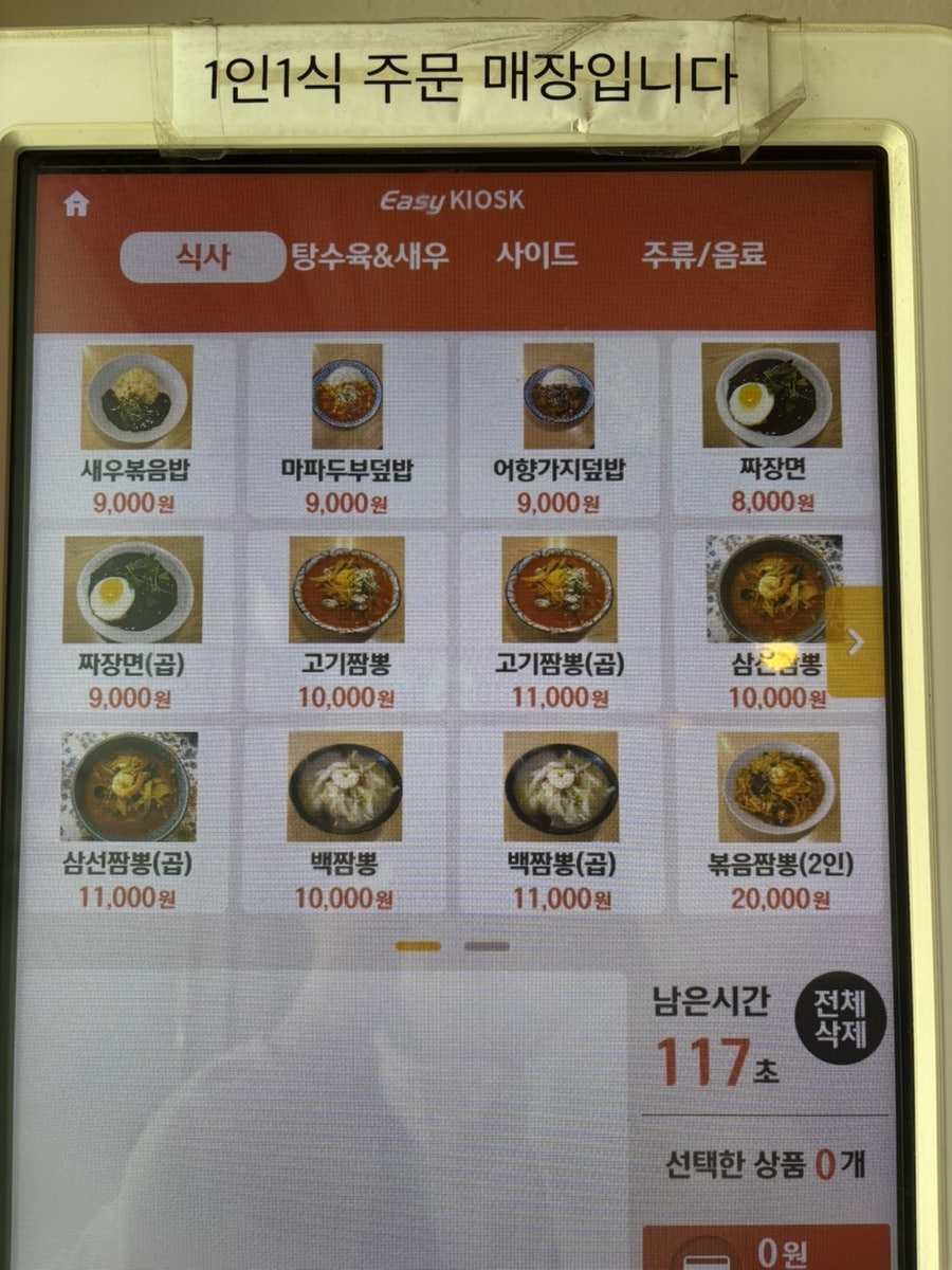샨샨 사진 3