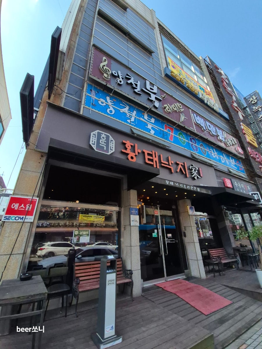 황태낙지가 사진 1