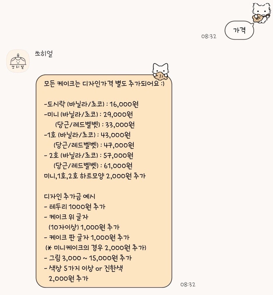 쏘히얼 사진 2